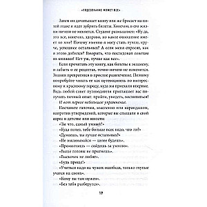 Piecas lieliskas grāmatas, kas maina likteni
