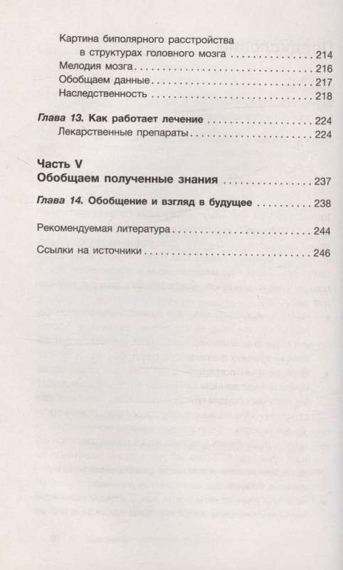 Kā dzīvot ar bipolāro traucējumu? Populārs ceļvedis pacientiem un viņu tuviniekiem