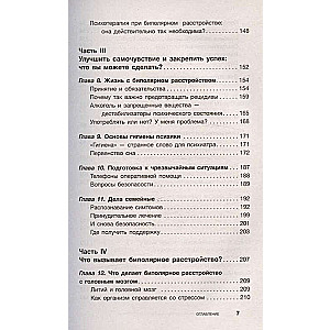 Kā dzīvot ar bipolāro traucējumu? Populārs ceļvedis pacientiem un viņu tuviniekiem