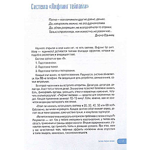 Kinezio teipēšana sejai un ķermenim. Pilnīgs ceļvedis jaunības atjaunošanai un veselības uzlabošanai