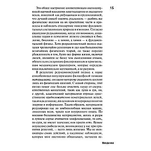 Romantika realitātes. Kā Visums pašorganizējas, radot dzīvību, apziņu un kosmosa sarežģītību