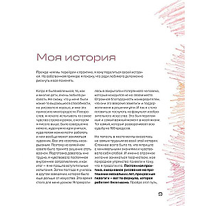 Zīmējam ar krāsainajiem zīmuļiem. Meistarklases un vingrinājumi iesācējiem māksliniekiem