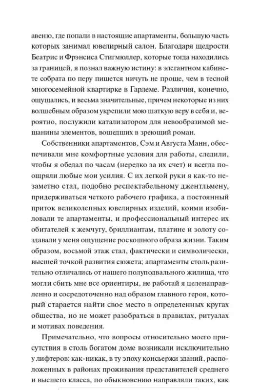Neredzamais cilvēks