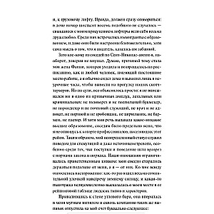 Neredzamais cilvēks