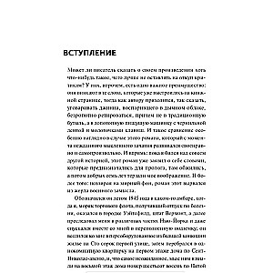 Neredzamais cilvēks