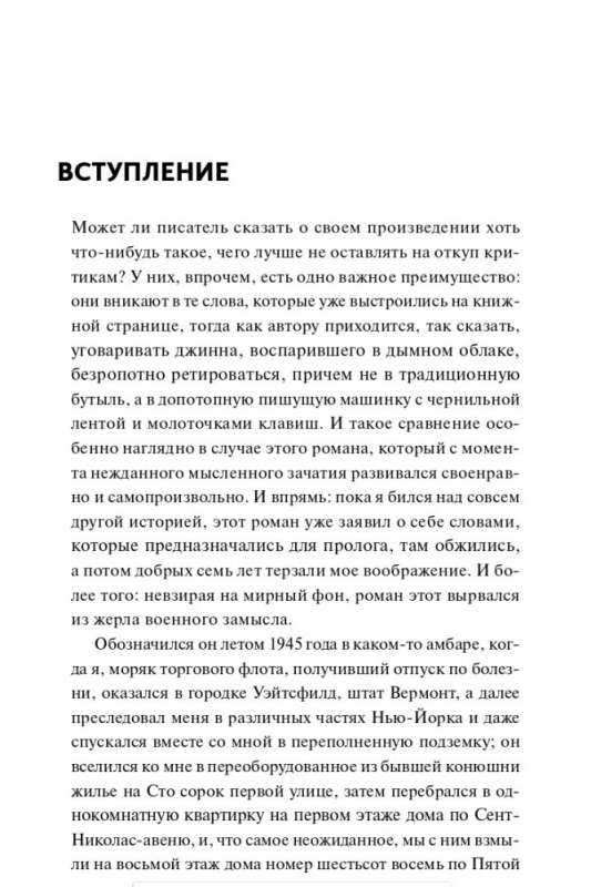 Neredzamais cilvēks