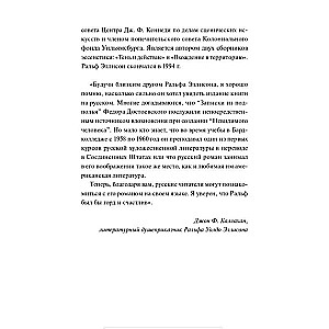 Neredzamais cilvēks