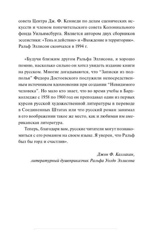 Neredzamais cilvēks
