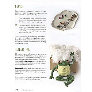 Tas ir Hugo, mīļais. Amigurumi varde: dzīve un piedzīvojumi soli pa solim meistarklasēs