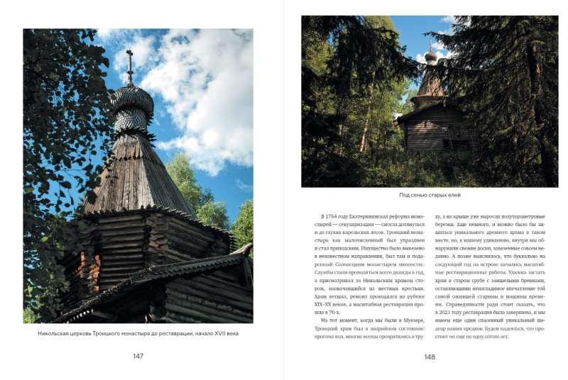Iznīkstošie Ziemeļi. Neizdomāti stāsti no krievu dziļuma dzīves