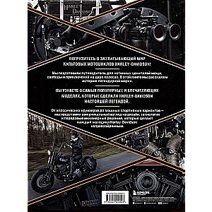 Harley-Davidson. Leģenda dzīva