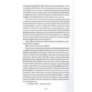 Demonoloģija Sangomara. Ziemeļu saimnieki