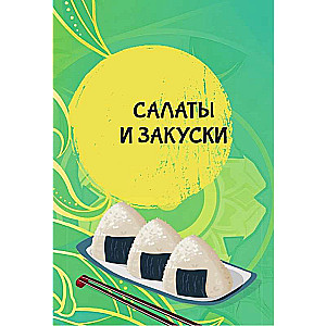 Teivats. Grāmata receptes pierakstīšanai no Genshin