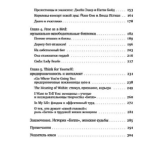 Sieviešu stāsts par Bītliem