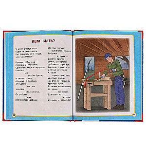 Mīļākās grāmatas. Kas ir labs un kas ir slikts?