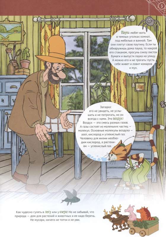 Pēdsons un Finduss dabā