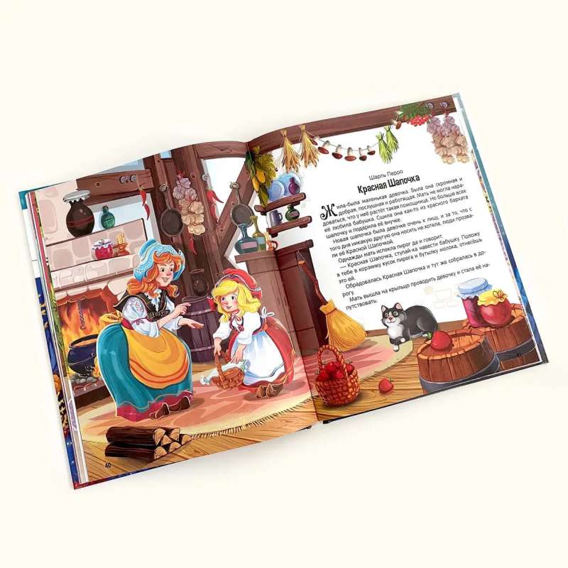 Mana bibliotēka. Pasakas. Ārzemju autoru krājums