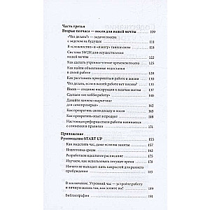 Tava rītausma. Japāņu dzīves plānošanas un mērķu sasniegšanas metode
