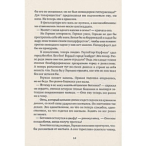 Neaizsargā, tu vēl esi dzīvs