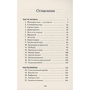 Alma. Vējš pastiprinās