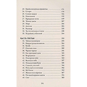 Alma. Vējš pastiprinās