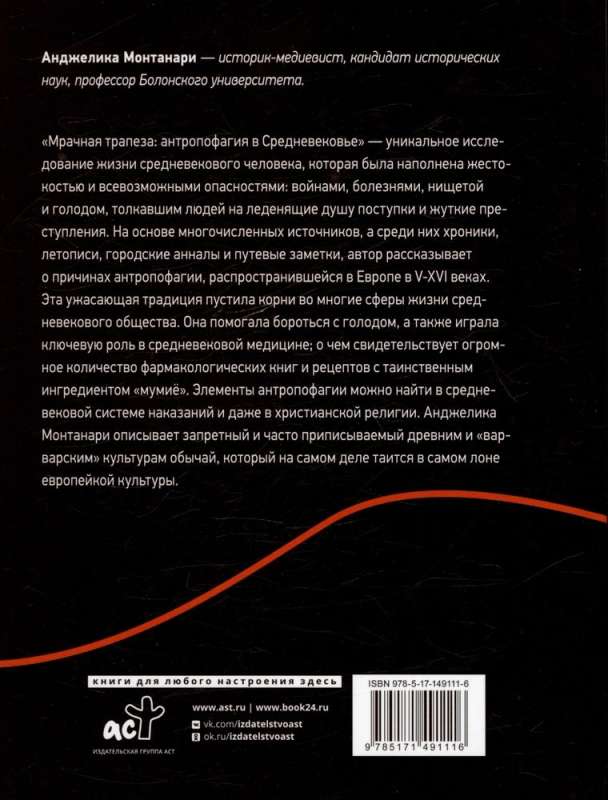 Tumšā maltīte: antropofagija viduslaikos