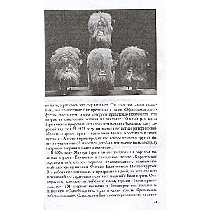 Sakritiskie dievi. Par cilvēkiem, kuri negribot kļuvuši par dievībām