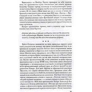 Sakritiskie dievi. Par cilvēkiem, kuri negribot kļuvuši par dievībām