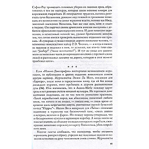 Sakritiskie dievi. Par cilvēkiem, kuri negribot kļuvuši par dievībām