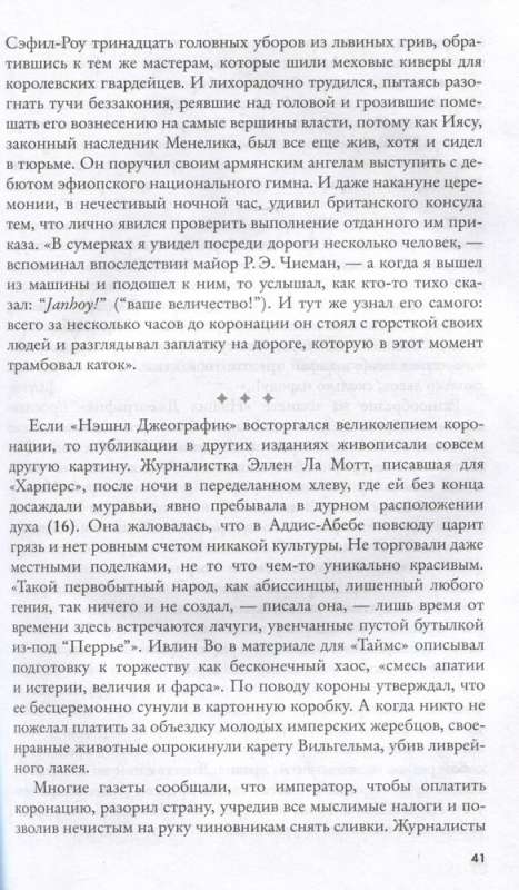 Sakritiskie dievi. Par cilvēkiem, kuri negribot kļuvuši par dievībām