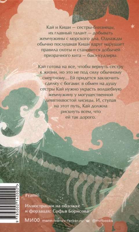 Pērļu medniece