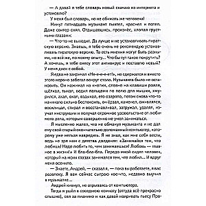 Vilki ar izpletņiem: Stāstu krājums