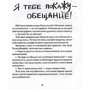 Vilki ar izpletņiem: Stāstu krājums