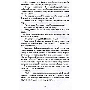 Vilki ar izpletņiem: Stāstu krājums