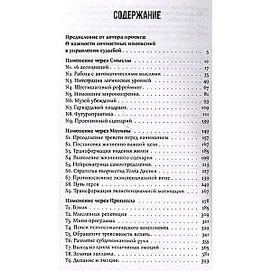 KARMACOACH. Kopsavilkums
