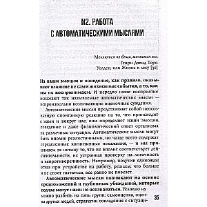 KARMACOACH. Kopsavilkums