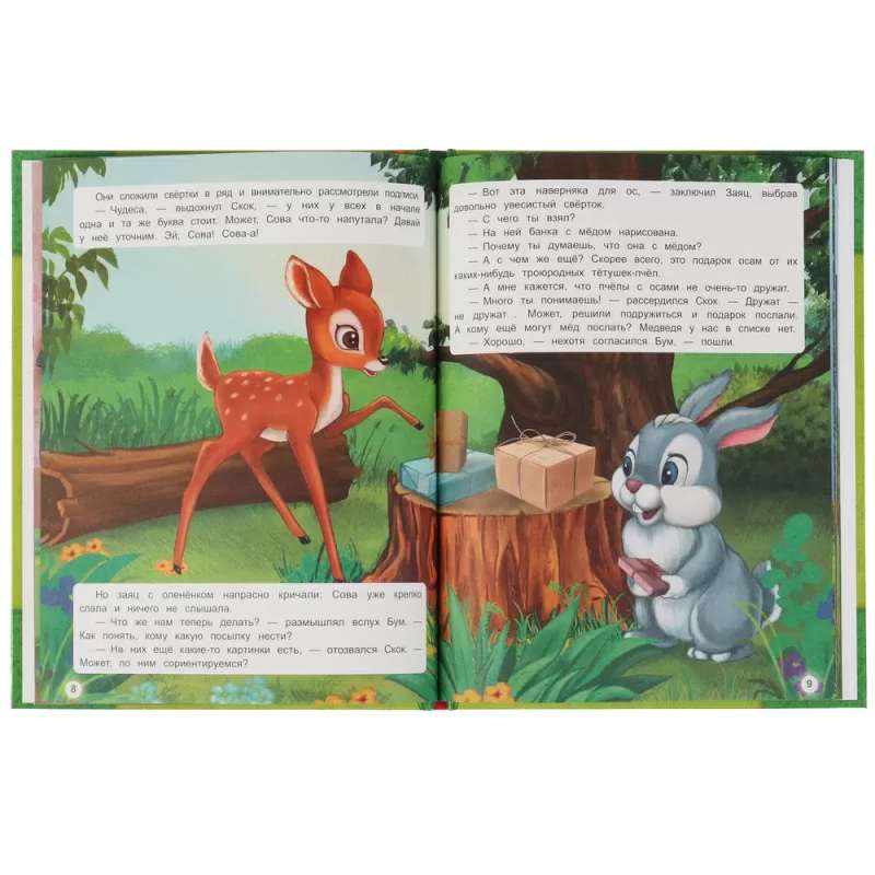 Bumbulītis - meža pastnieks