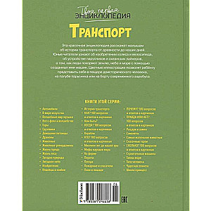 Transports
