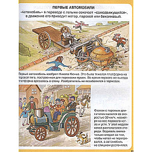 Transports