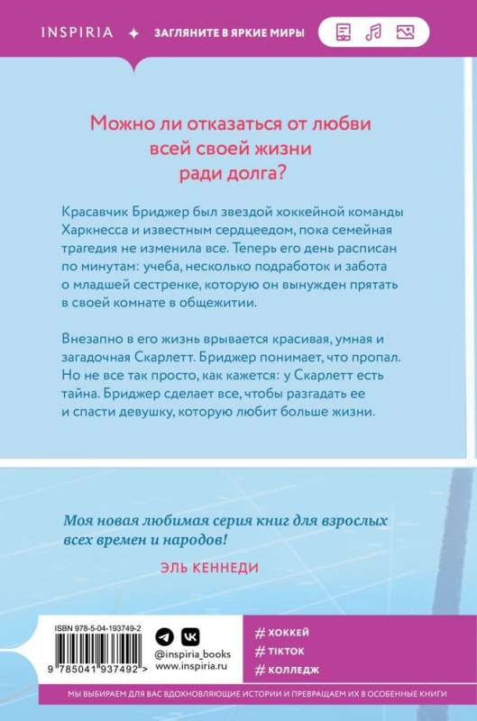 Год наших тайн
