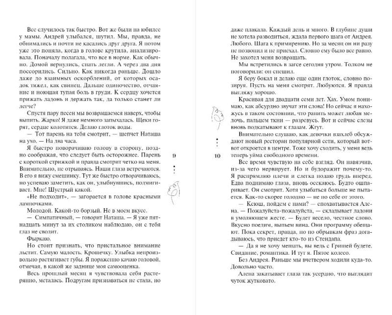 Neizstāsti
