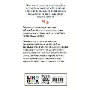 Skūpsts zem miežu lielā formātā