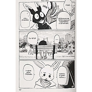 Beast Complex. Zvēru komplekss. 2. sējums