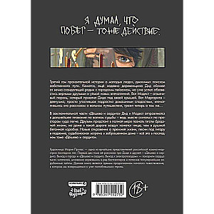 Komikss komplekts Lēti un sirdīgi. Pilns izdevums. Komplektā ir 3 grāmatas