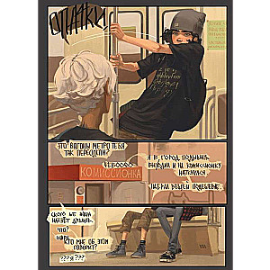 Komikss komplekts Lēti un sirdīgi. Pilns izdevums. Komplektā ir 3 grāmatas