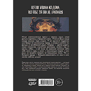 Komikss komplekts Lēti un sirdīgi. Pilns izdevums. Komplektā ir 3 grāmatas