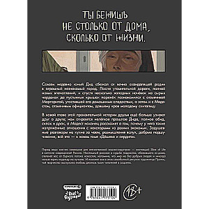 Komikss komplekts Lēti un sirdīgi. Pilns izdevums. Komplektā ir 3 grāmatas