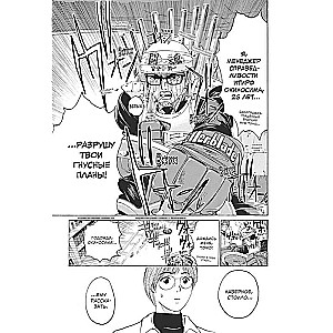 Manga komplekts GTO. Foršais skolotājs Onidzuka. Grāmatas 3 un 4
