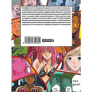 Manga komplekts GTO. Foršais skolotājs Onidzuka. Grāmatas 3 un 4
