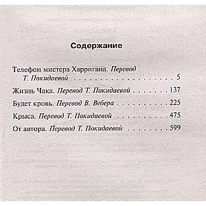 Būs asinis